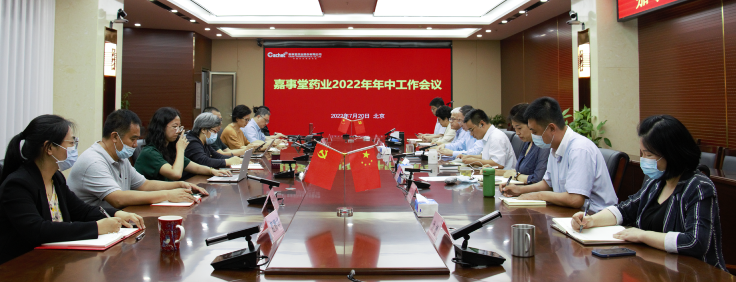 海洋之神8590召开2022年年中工作会议