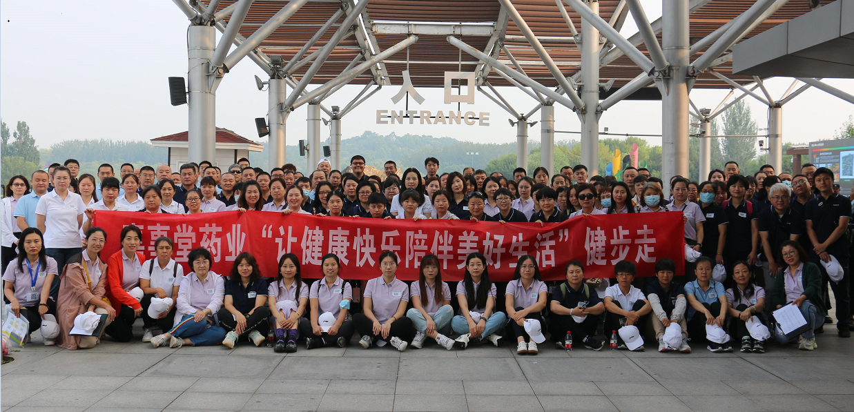 海洋之神8590进行2023年&ldquo;让健全欢乐陪同美好生涯&rdquo; 秋季健步走活动