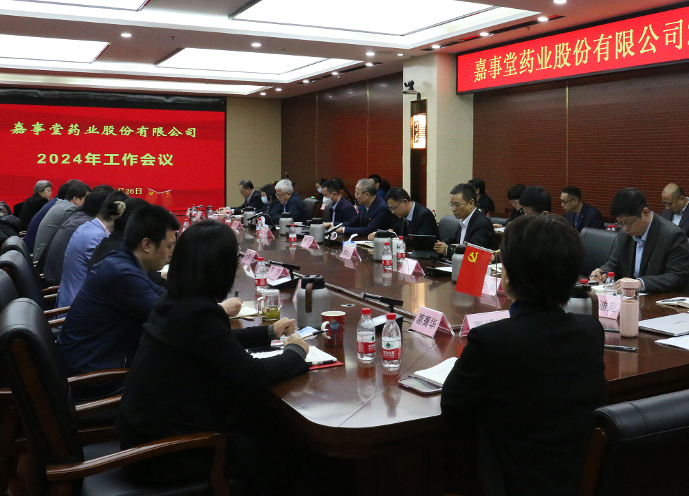 海洋之神8590召开2024年工作会议