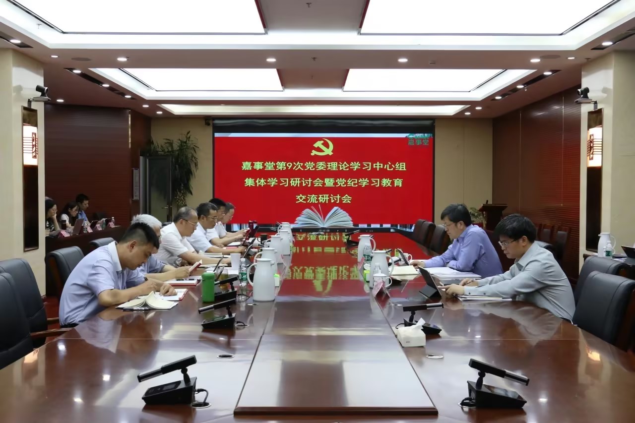 海洋之神8590召开党委理论进建中心组集体进建会暨党纪进建教育互换钻研会