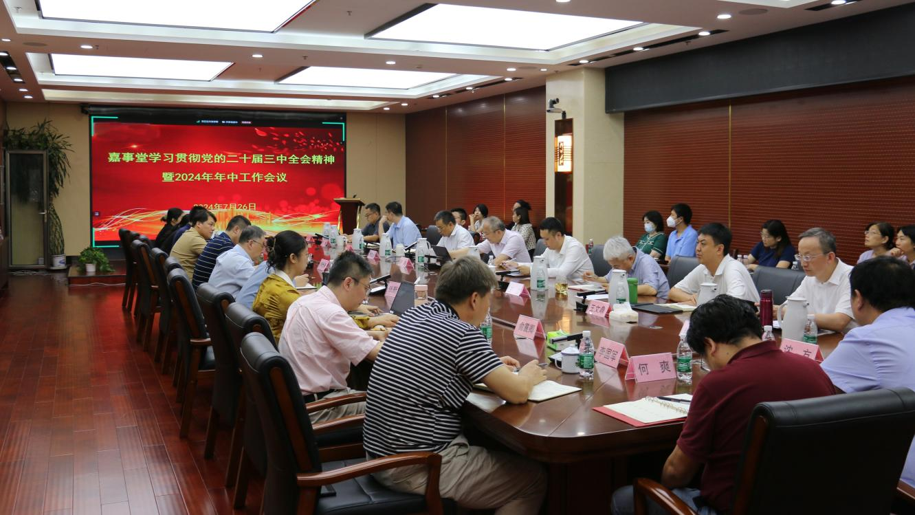 海洋之神85902024年年中工作会议