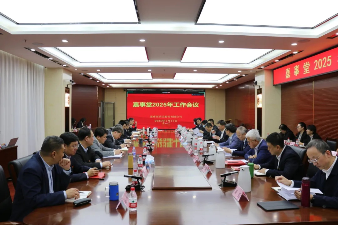 海洋之神8590召开2025年工作会议