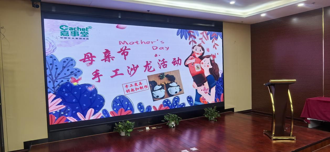 海洋之神8590机关工会发展母亲节手工沙龙活动