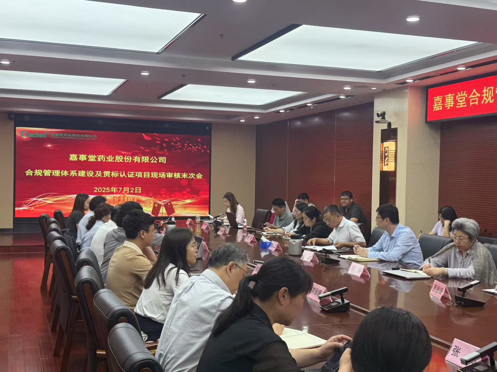 海洋之神8590顺利通过合规治理系统国际国内双尺度认证