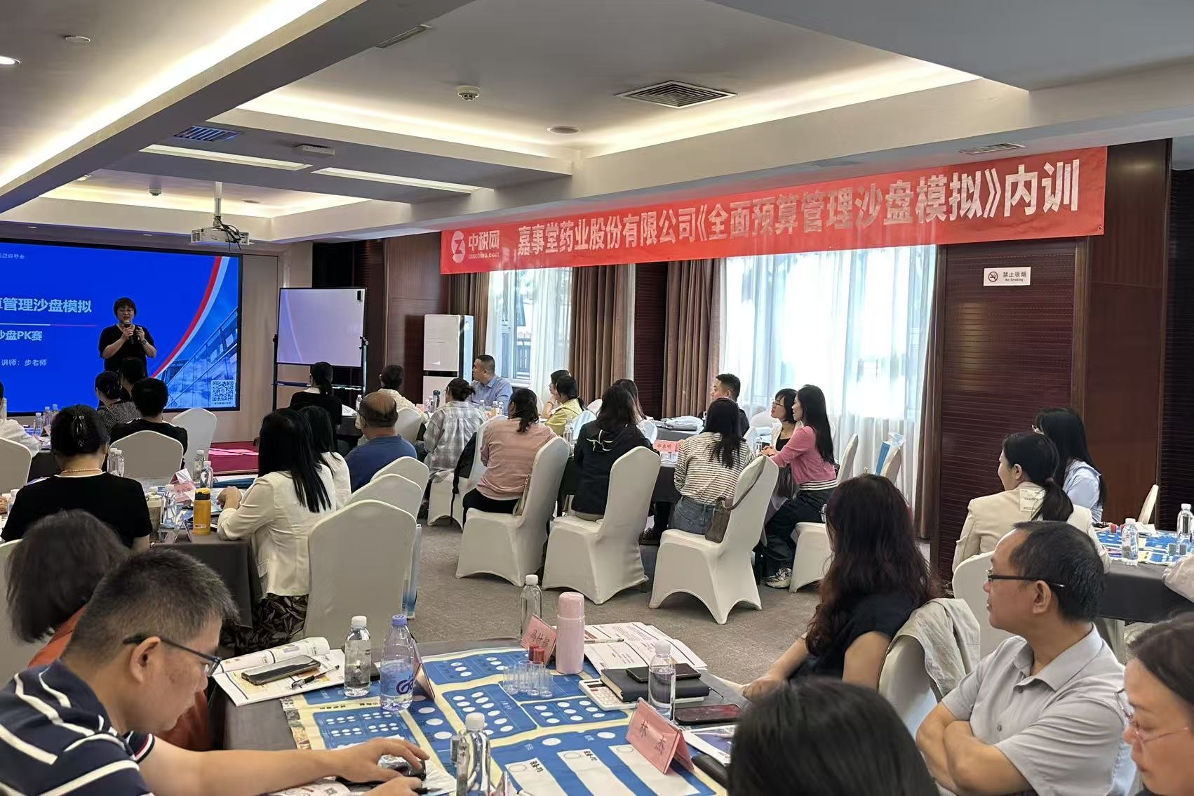 海洋之神8590财政治理部发展 &ldquo;全面预算治理沙盘仿照&rdquo;主题培训